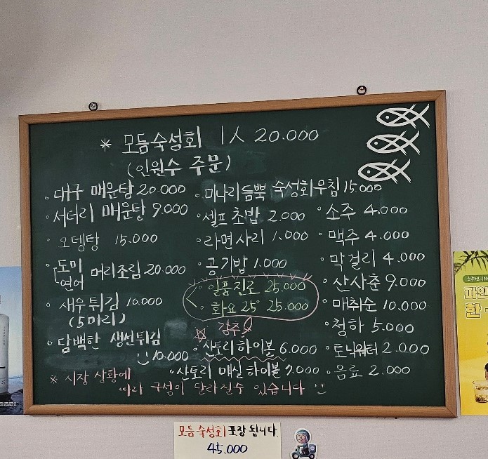 군침도는 숙성회 이미지