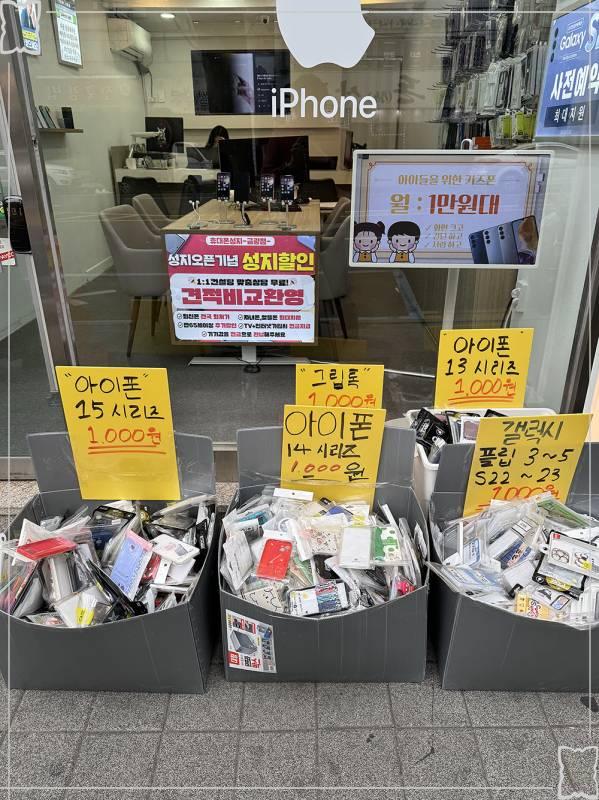 모두폰 이미지