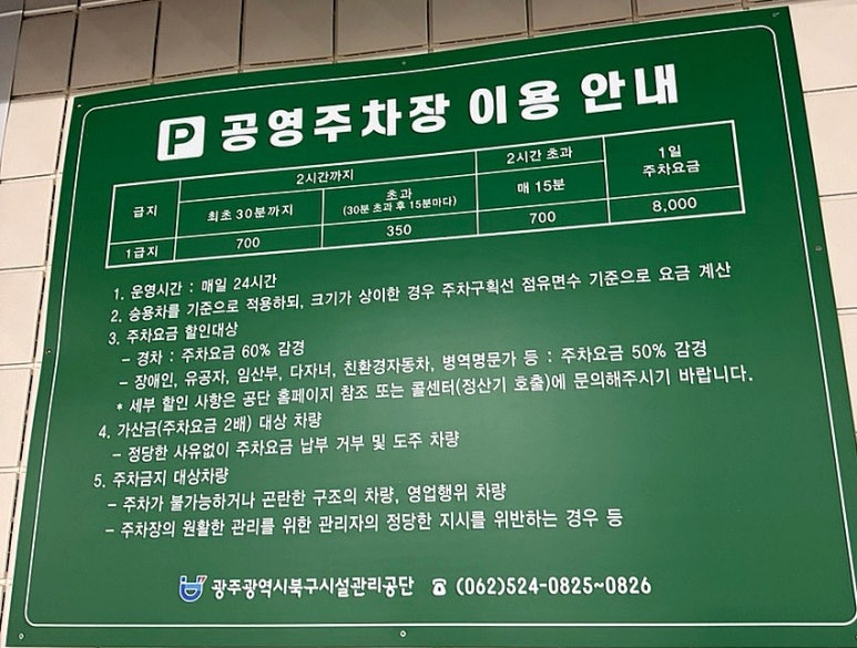 운암주유소 이미지
