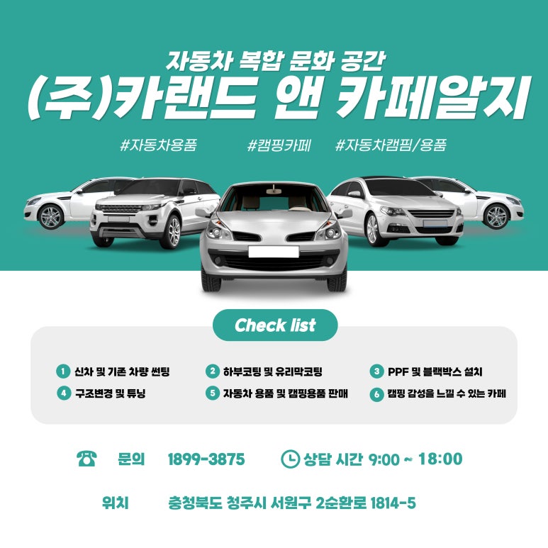 차사랑용품 이미지