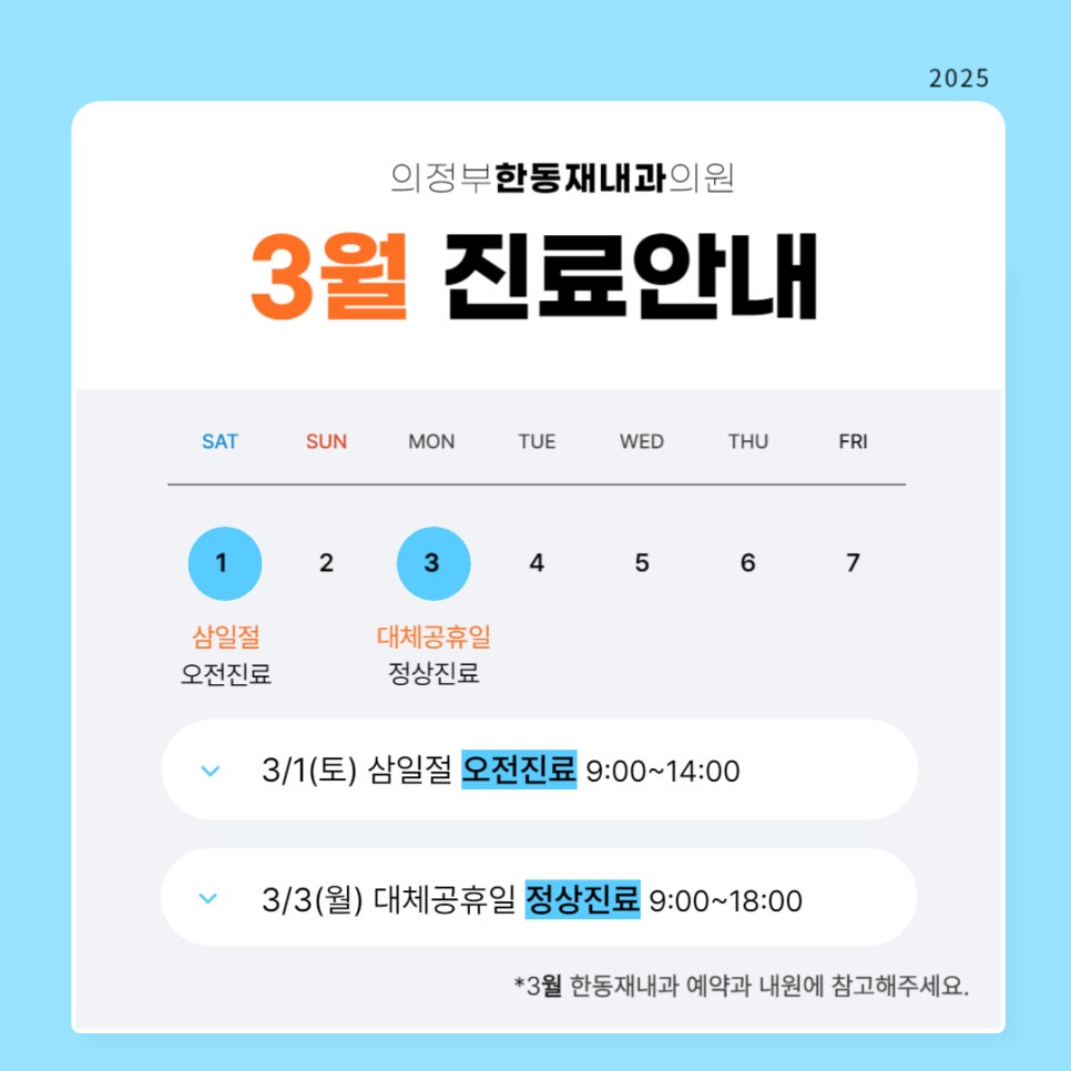 한동재내과의원 이미지