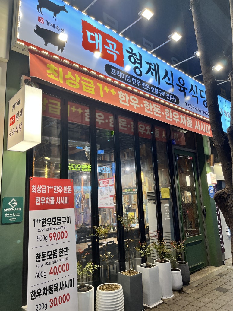 스파식육 이미지