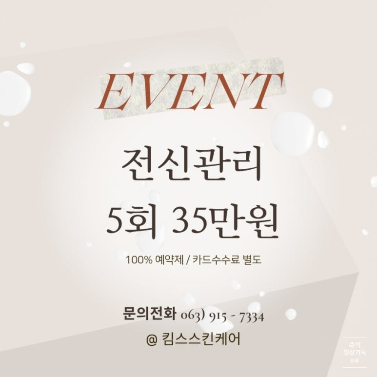 킴스스킨케어 이미지