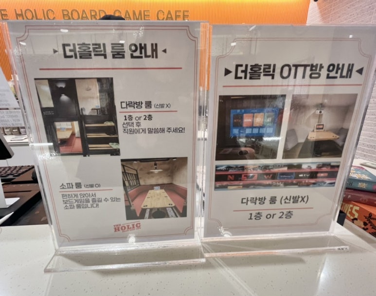 더홀릭보드게임카페 부천역점 이미지