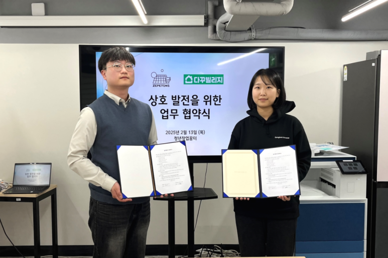 다꾸빌리지 이미지
