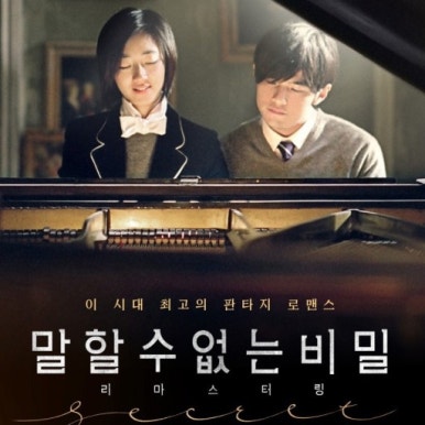 피아노포르테교습소 이미지