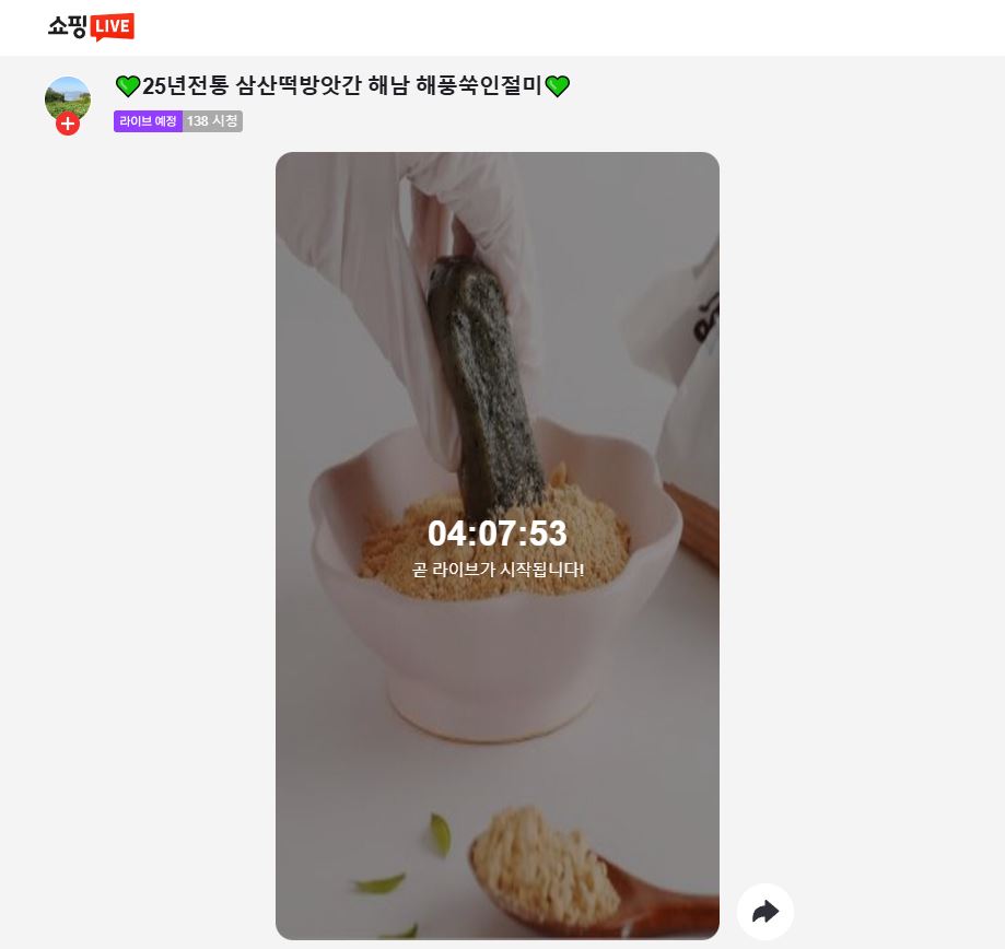 만나떡방앗간 이미지