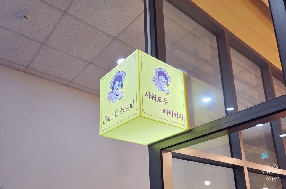 안나&브레드 이미지