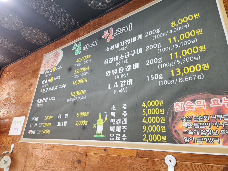 철이네뒷고기 이미지