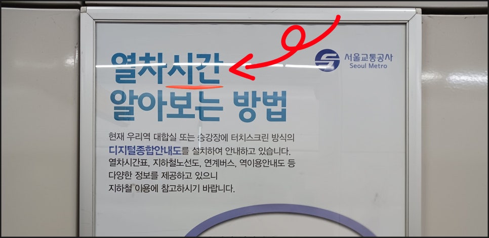 서울교통공사 - 종각역 이미지