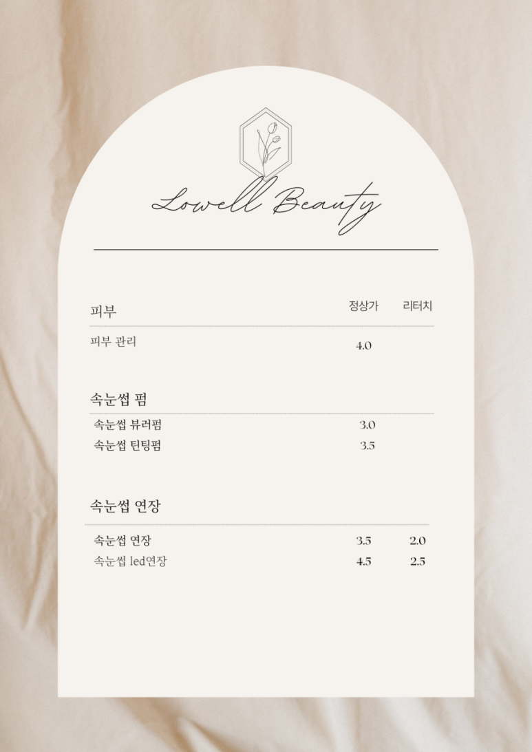 로웰 이미지