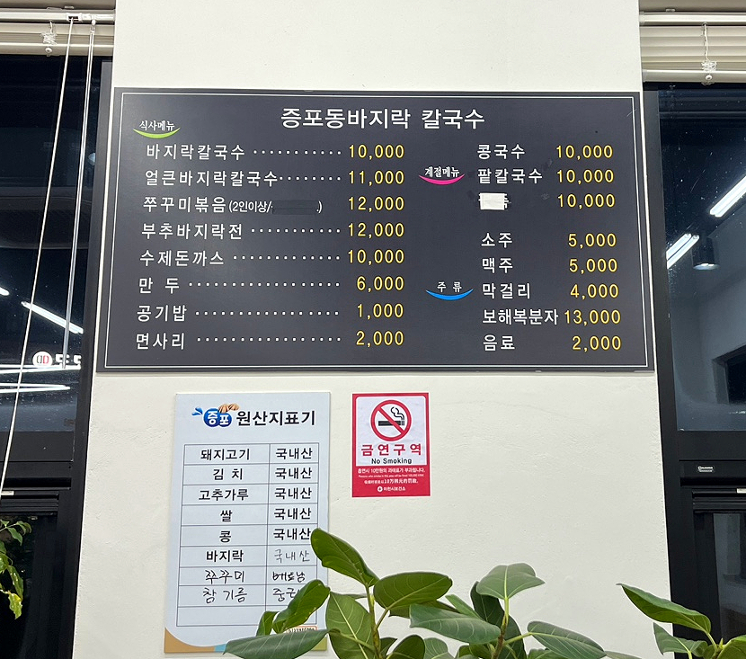 증포바지락칼국수 이미지