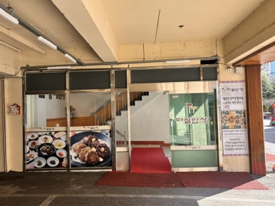 마실치과의원 이미지