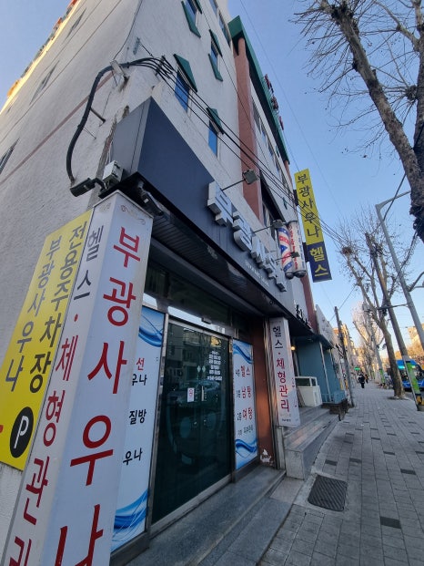 부광매점 이미지