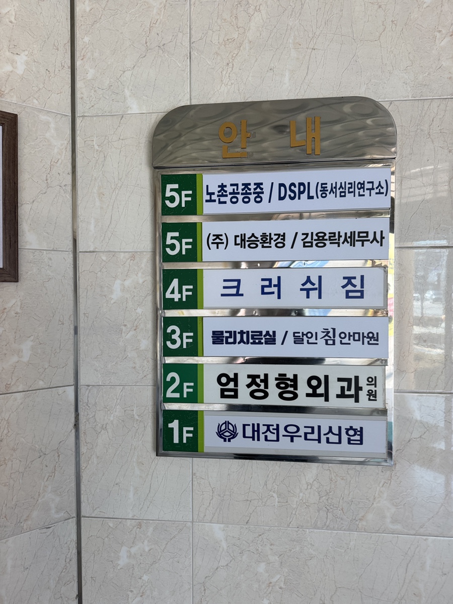 달인안마원 이미지