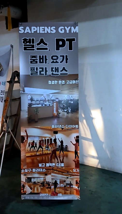 싸피엔스짐 이미지