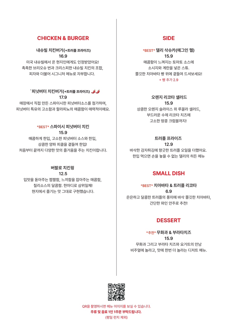델리카테슨 이미지