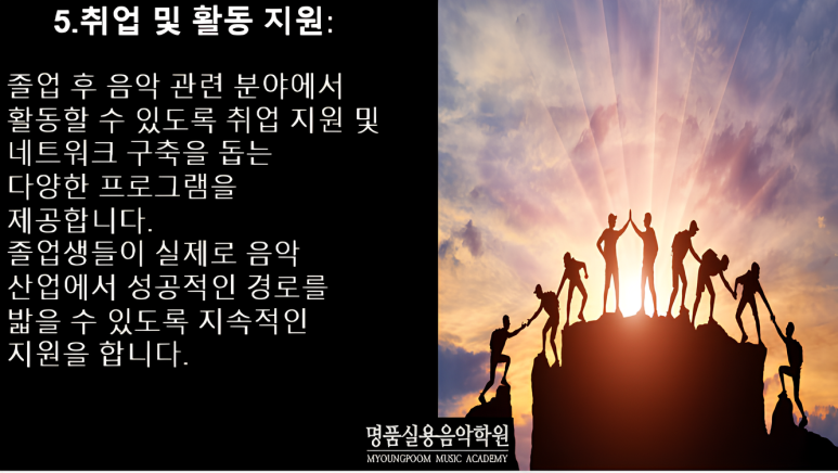 드림실용음악학원 이미지