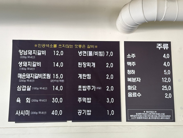 용민갈비 이미지
