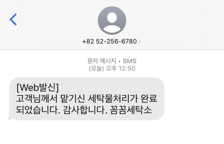 꼼꼼운동화손세탁 이미지