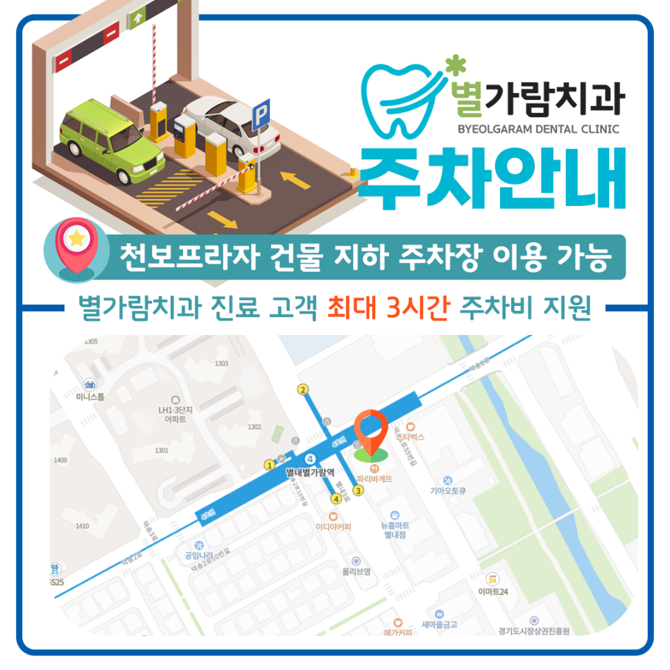 별가람시스템 이미지