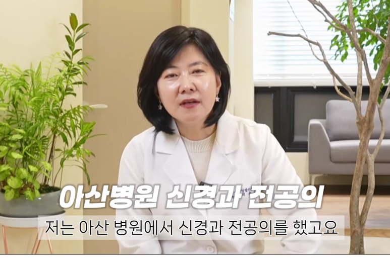 서울아산신경과의원 이미지