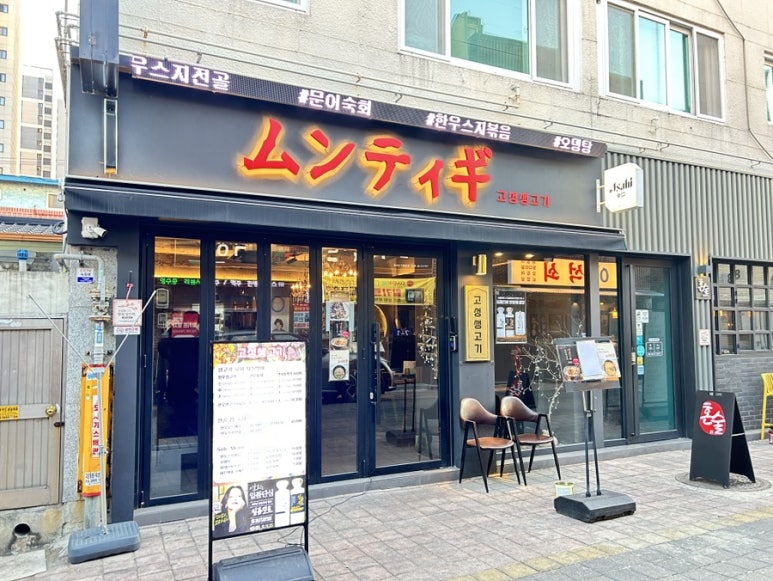 고성생고기 이미지