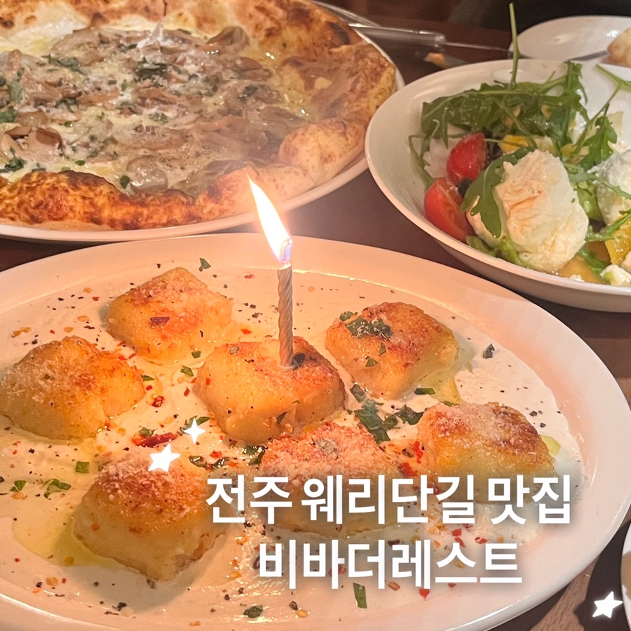 비바더레스트 이미지