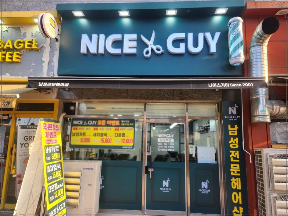 나이스가이 이미지