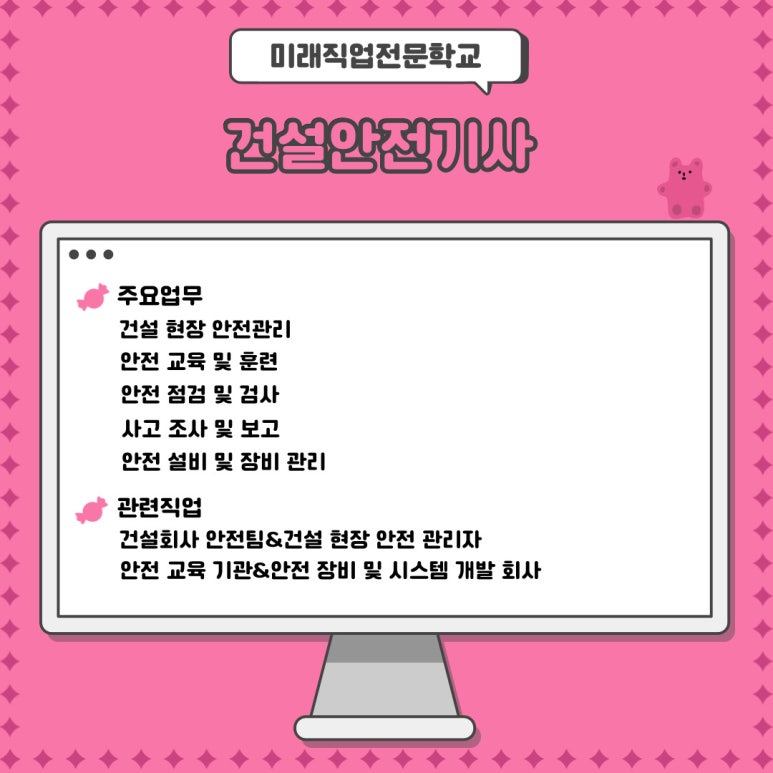 한국가스안전직업전문학교 이미지