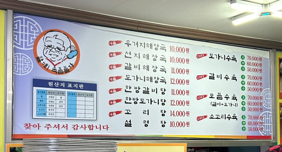 할매속좀풀자 이미지