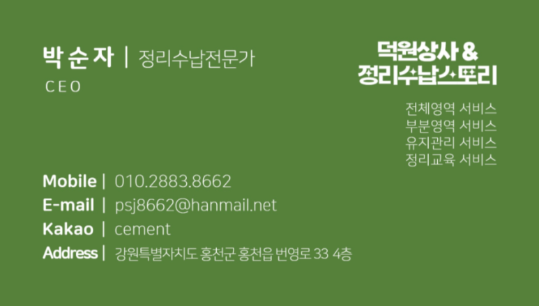 다이소홍천 이미지