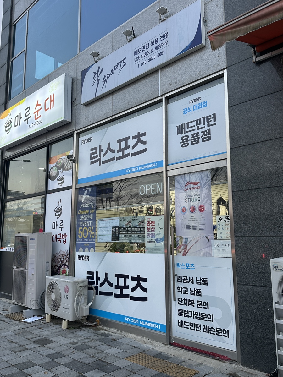 락스포츠 이미지