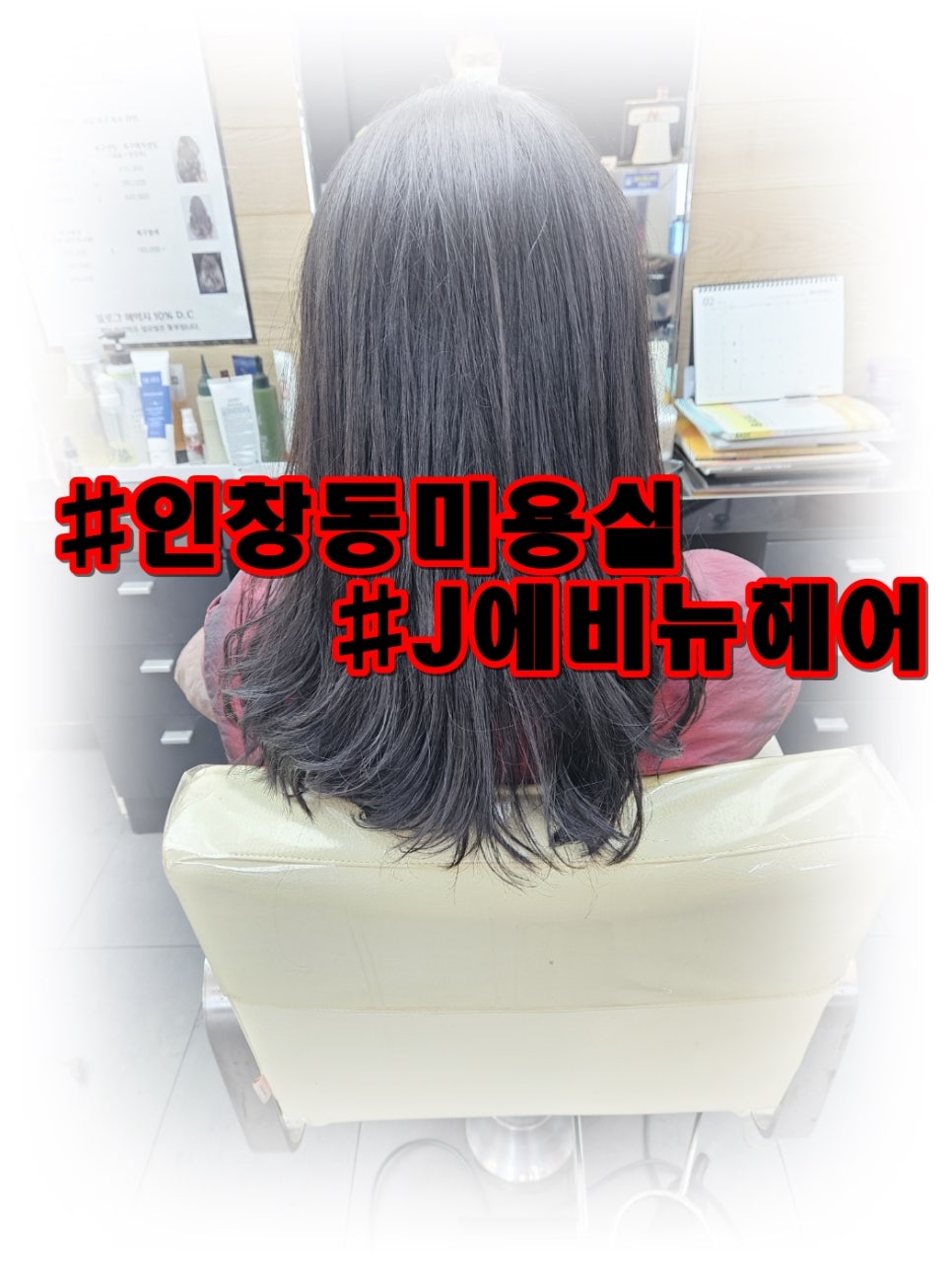 J. 에비뉴헤어 이미지