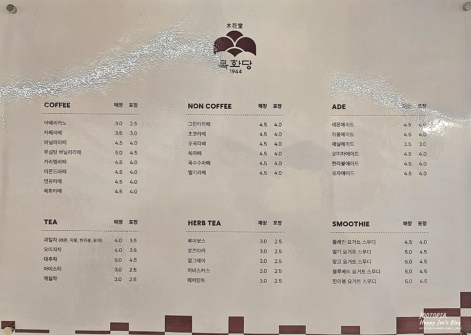 목화당1944 이미지