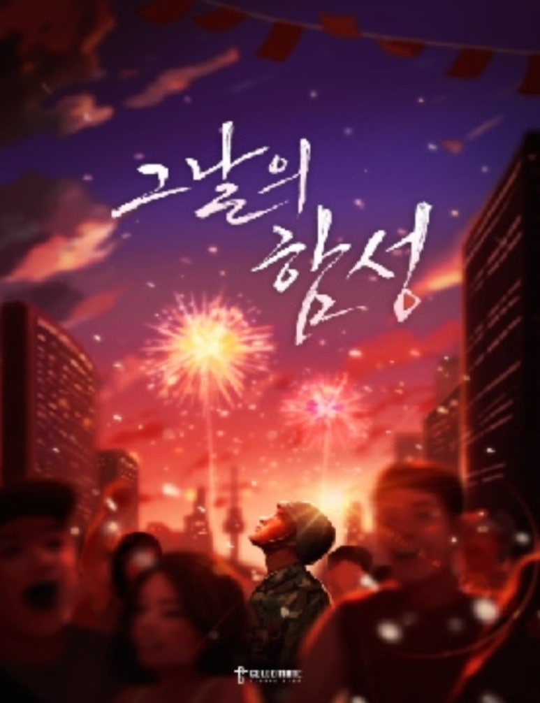 골든타임이스케이프 이미지