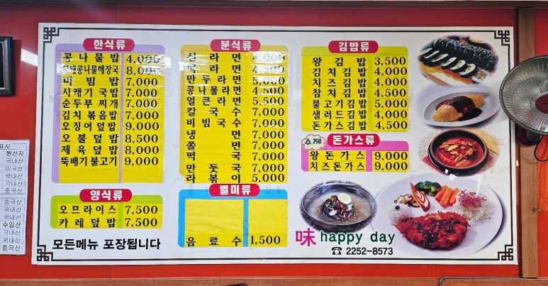 콩나물떡라면집 이미지