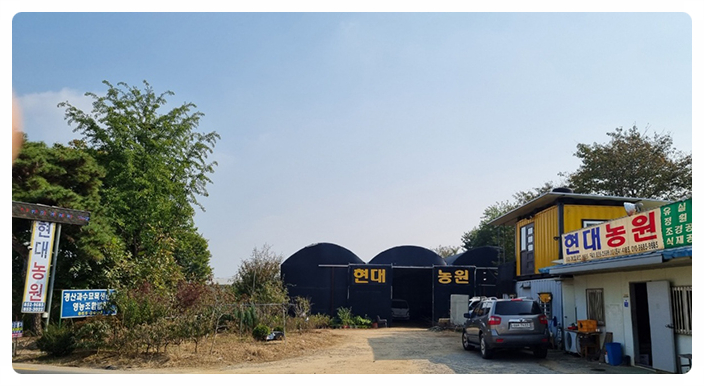경산에조경농원 이미지