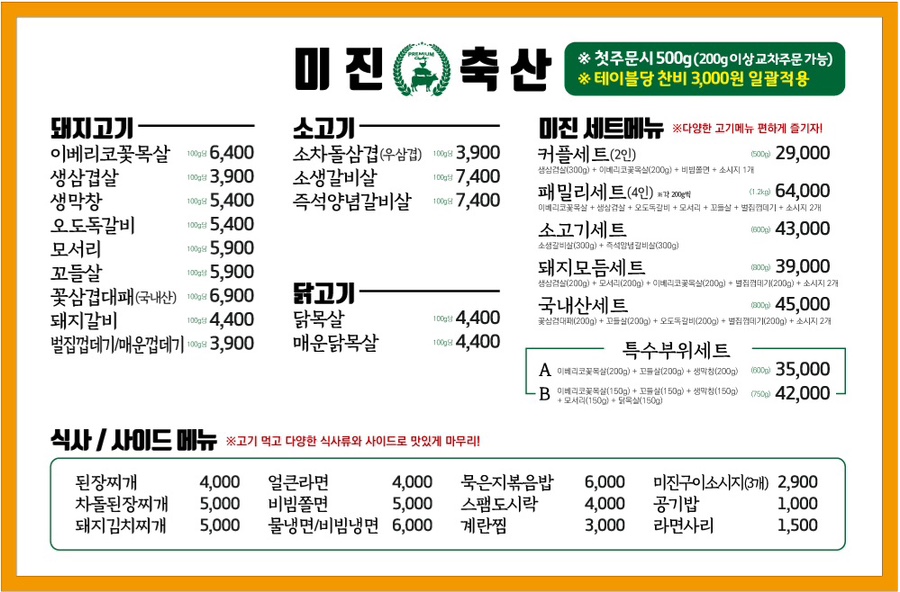 참고기축산 이미지