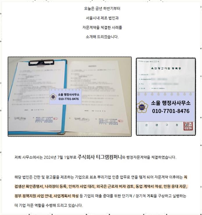 행정사사무소소울 이미지