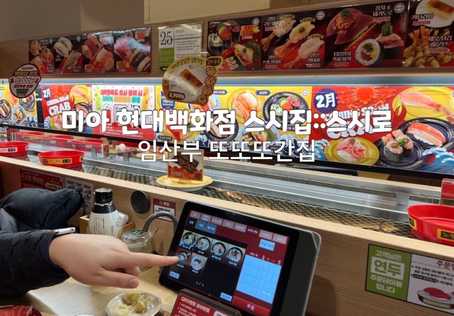 스시로미아점 이미지