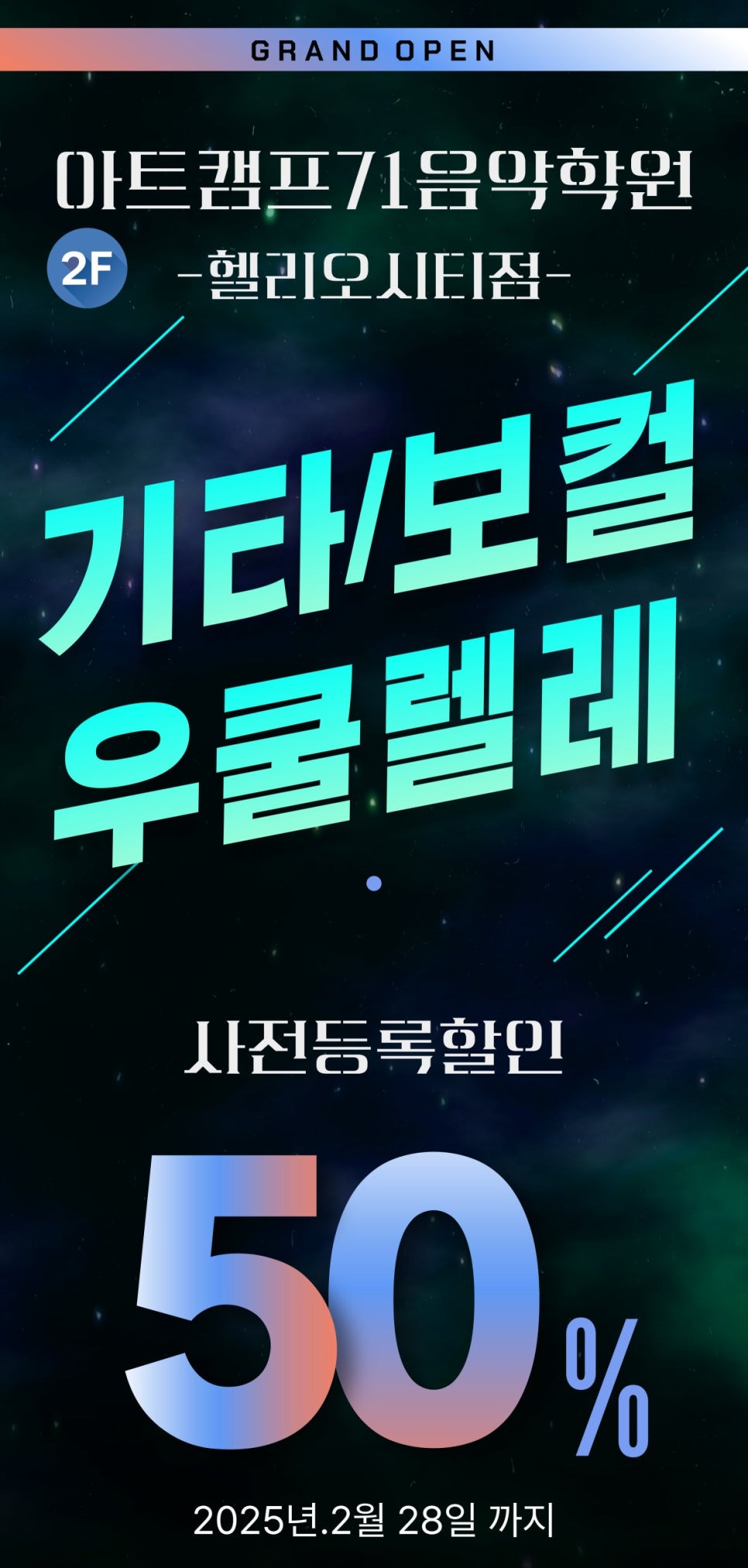 수재음악학원 이미지