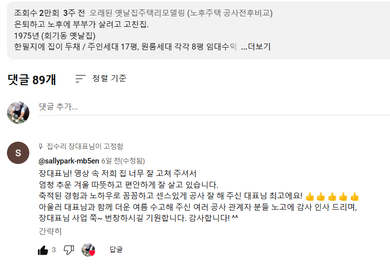 (주)에이플러스건설인테리어 이미지