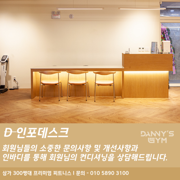 대니스짐 이미지