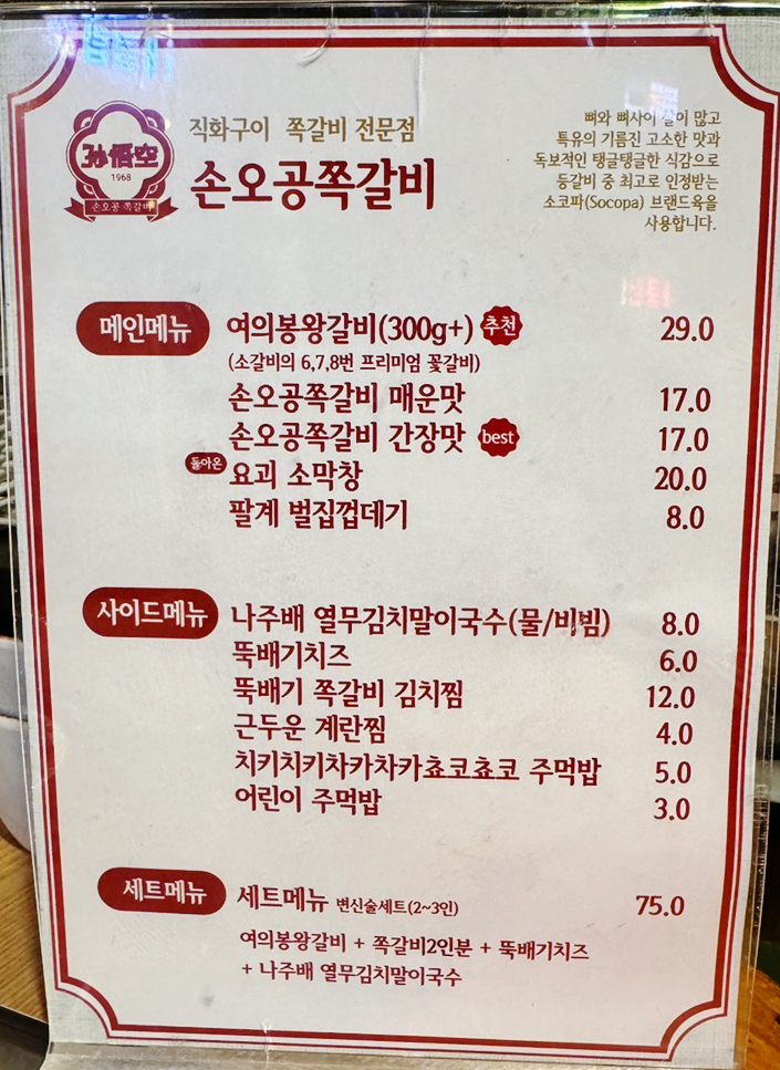 팔계국수 이미지