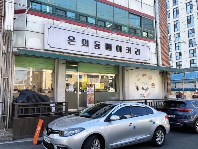 온의동베이커리 이미지