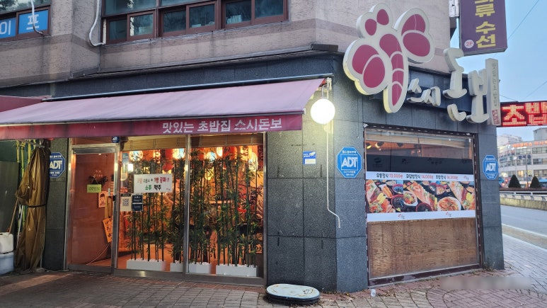 이마트24 의정부신도점 이미지