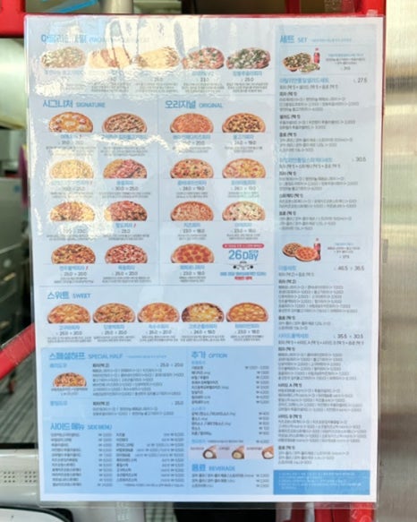 피자알볼로창원 이미지
