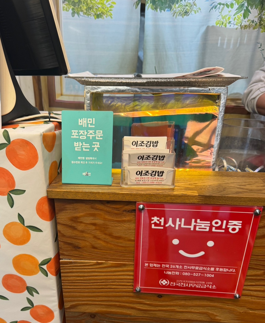 이조분식 이미지