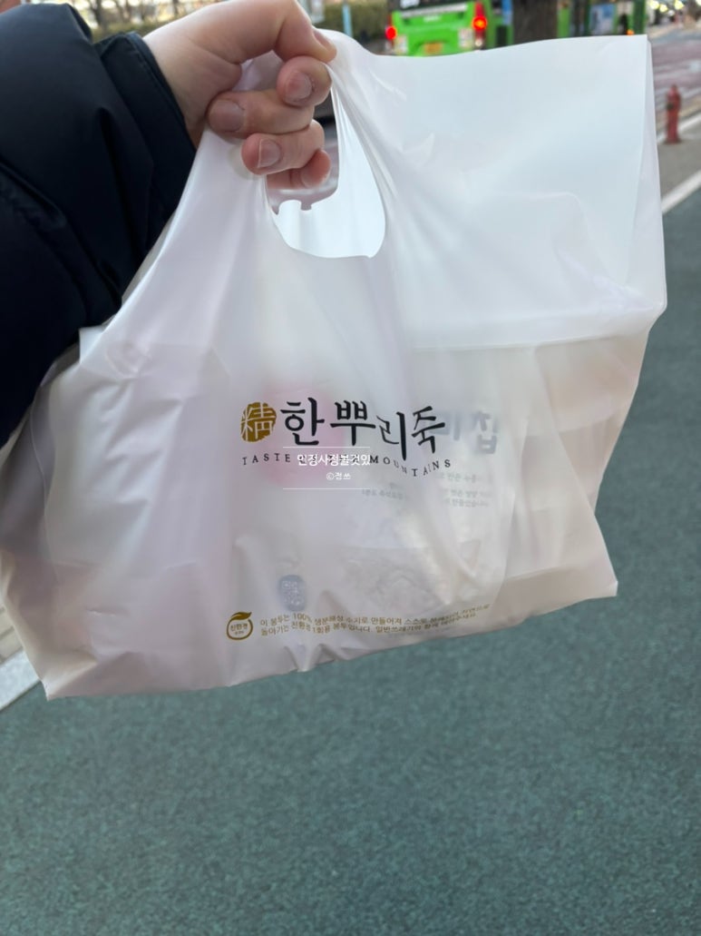 전통죽집 이미지